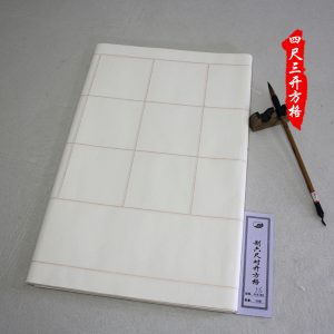 四尺三开方格白色仿古半生半熟方格毛笔书法小楷纸100张/袋
