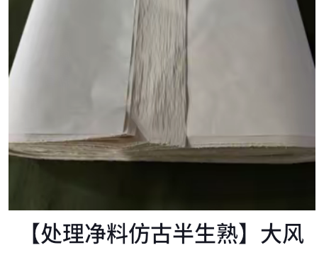 Da Feng Tawn/大风堂精制毛笔