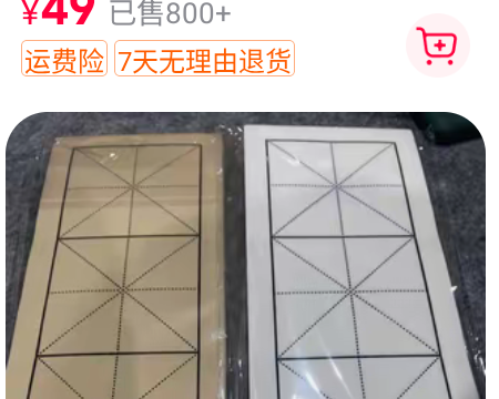 【墨韵生纸】大风堂加厚古法