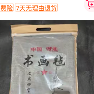【大风堂抖音专供】大风堂特制宣纸
