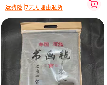【大风堂抖音专供】大风堂特制宣纸