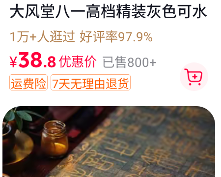 大风堂加厚四字作品纸米格