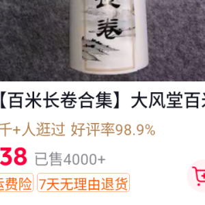 【方格布纹纸】大风堂四尺对开