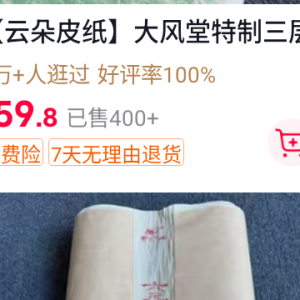 【纳米浅幽】大风堂特制纳米半生熟