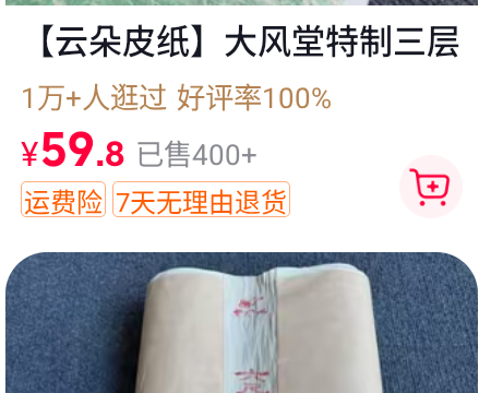 【纳米浅幽】大风堂特制纳米半生熟
