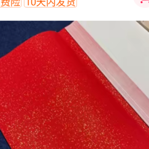 四尺四开方格日课纸半生半熟纸方格毛笔书法小楷作品纸50张/袋
