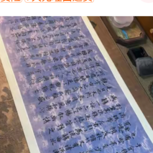 米格半生熟毛笔字纸书法纸加厚练习纸初学者纸米格批发50张