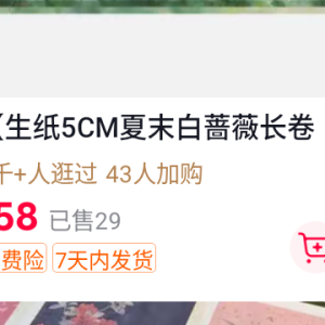 加厚万年红洒金纸长卷纸半生熟春联对联纸描金长卷龙凤瓦当纸
