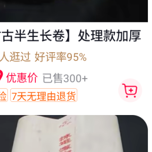 JX大风堂手工楮皮清水云龙宣纸