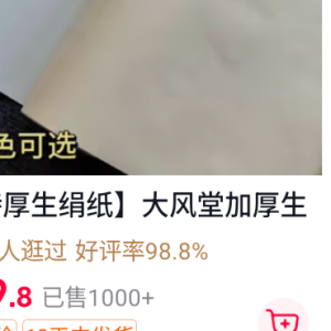 【龙步青云】大风堂龙年特制宣纸
