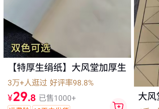 【龙步青云】大风堂龙年特制宣纸