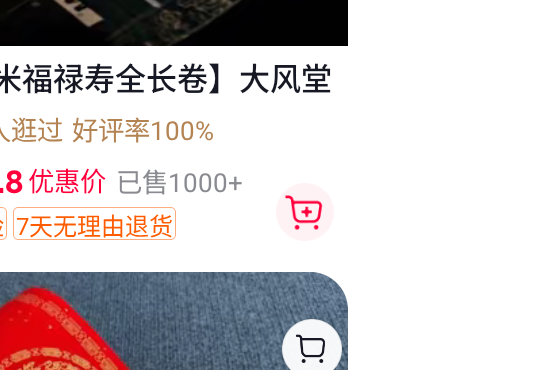 【扇面古风】大风堂蜡染半生熟
