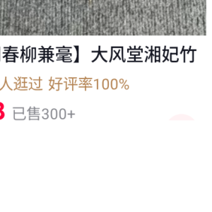 【手工十色清水云龙】大风堂