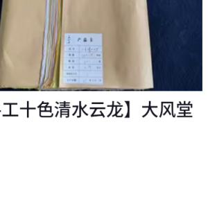 【三尺白+仿古半生熟】开学季