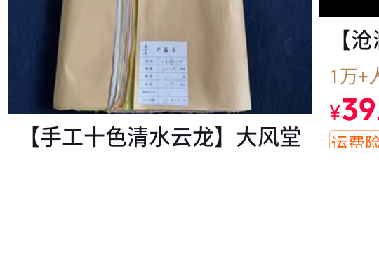 【三尺白+仿古半生熟】开学季