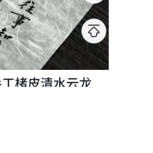 【纳米仿古拓黑黄河奔流长卷】
