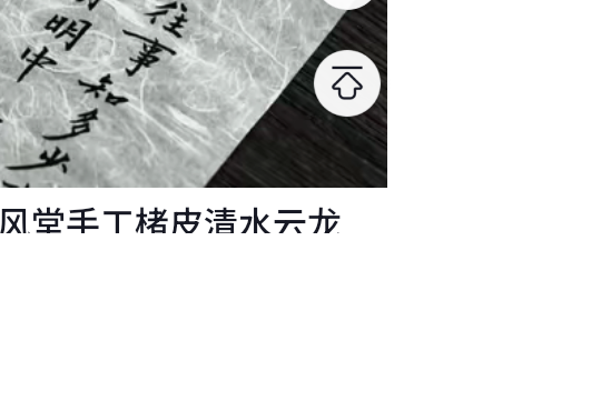 【纳米仿古拓黑黄河奔流长卷】