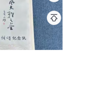 【二色系梅笺】大风堂加厚半生熟