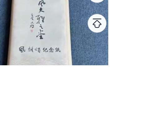 【二色系梅笺】大风堂加厚半生熟