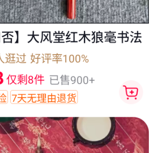 【桦皮游龙四合】大风堂桦皮宣纸