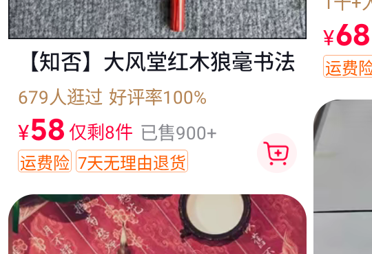 【桦皮游龙四合】大风堂桦皮宣纸