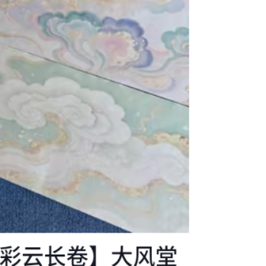 【踏如雪】大风堂鱼子金银半生熟