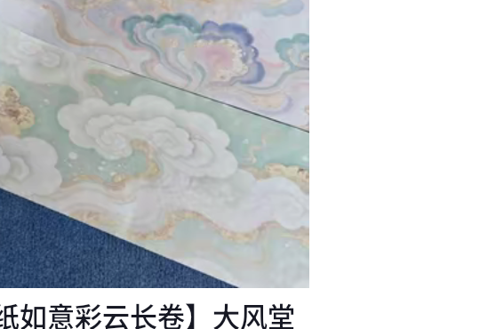 【踏如雪】大风堂鱼子金银半生熟