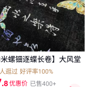 【大风堂茶香墨】大风堂特制茶墨