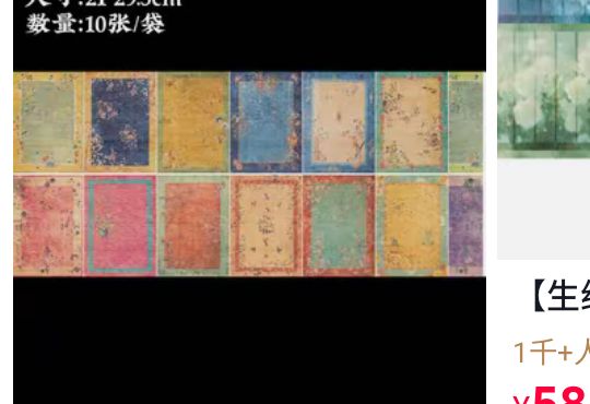 【锦瑟】大风堂精品微喷仿古半生熟