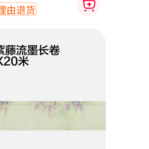 【生纸祥云瑞龙长卷】大风堂生宣