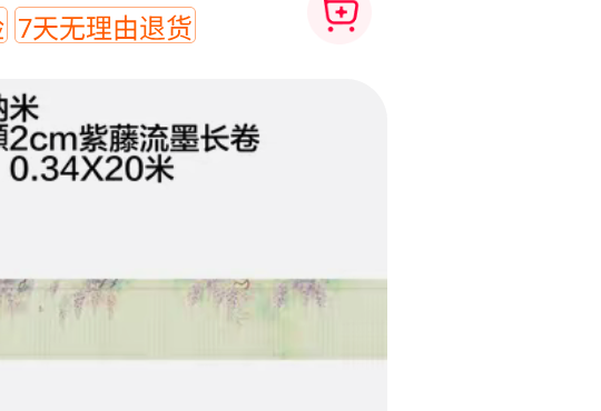 【生纸祥云瑞龙长卷】大风堂生宣