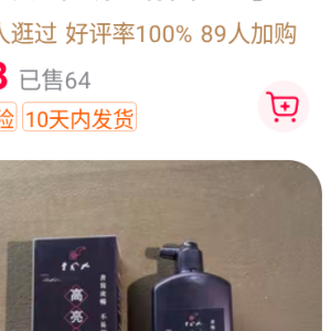 【纳米万寿福来长卷】大风堂