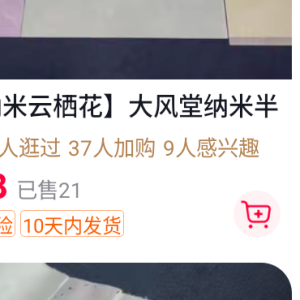 【生纸长卷】大风堂加厚墨韵